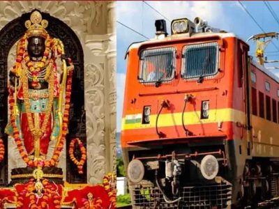 राम भक्तों के लिए खुशखबरी! 13 फरवरी से अयोध्या स्पेशल ट्रेन, 15 स्टेशनों पर होगा ठहराव