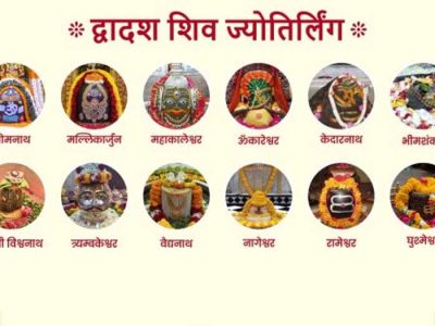 भगवान शिव के 12 ज्योतिर्लिंग: कहां स्थित हैं और क्या है उनका आध्यात्मिक महत्व?
