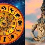 महाशिवरात्रि पर महादेव की विशेष कृपा: इन 4 राशियों का चमकेगा भाग्य, बढ़ेगी धन-समृद्धि