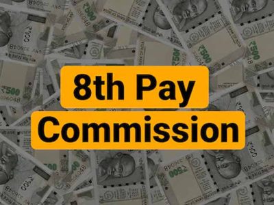8वें वेतन आयोग में ₹9 लाख तक एरियर, कर्मचारियों के लिए बड़ा लाभकारी फॉर्मूला