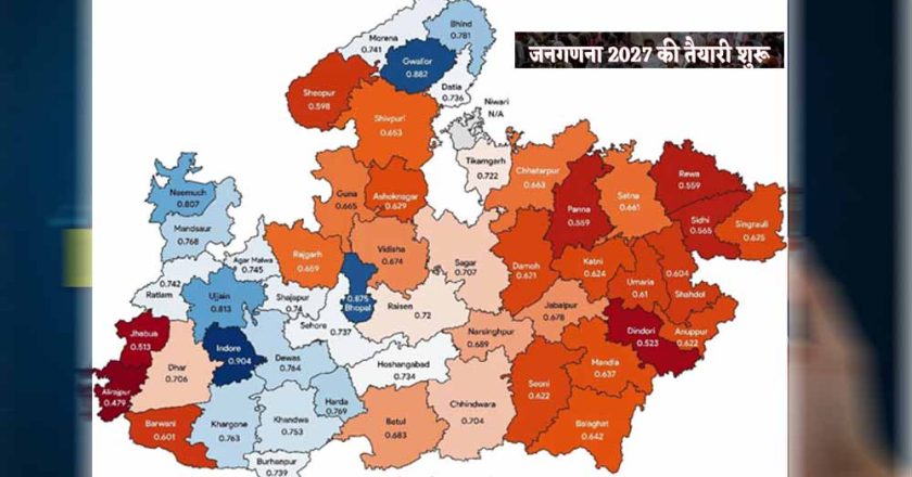 MP में जनगणना 2027 की तारीख तय: हाईटेक गिनती, पहला चरण अप्रैल से शुरू