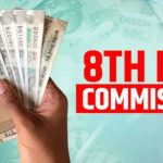 8वां वेतन आयोग लागू होने की चर्चा, सरकारी कर्मचारियों को बड़ा फायदा; क्या प्राइवेट सेक्टर में भी बढ़ेंगी सैलरी?