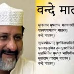 वंदे मातरम पर कांग्रेस विधायक आरिफ मसूद का विरोध, बोले—धर्म की स्वतंत्रता सबको है