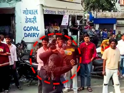 बेटी की जिद से आहत माता-पिता का कदम, अंतरधार्मिक रिश्ते को लेकर परिवार में तनाव