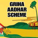 गृह आधार योजना: हर महीने 10 तारीख को 1500 रुपये, जानें कौन‑सी महिलाएं पाएंगी लाभ