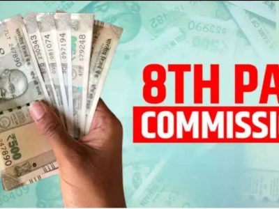 8वें वेतन आयोग में होगी यह स्कीम में बदलाव, केंद्रीय कर्मचारियों के लिए जरूरी जानकारी