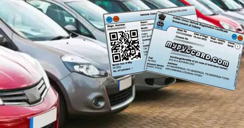 अब लोन खत्म होने पर RC से बैंक का नाम हटाना हुआ आसान, जानें स्टेप-बाय-स्टेप प्रोसेस