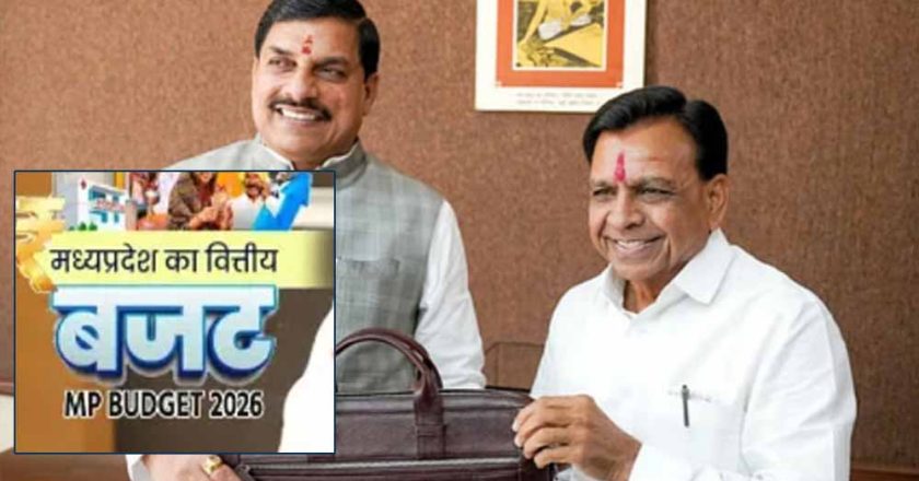 MP Budget 2026-27: 18 फरवरी को पेश, जानें इस साल क्या खास रहेगा