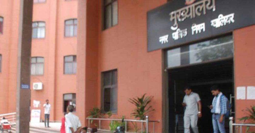 ग्वालियर में आउटसोर्स कर्मचारियों की भर्ती फिर से शुरू, 65 करोड़ के टेंडर पर बड़ा अपडेट