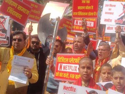 भोपाल में फिल्म ‘घूसखोर पंडित’ के विरोध में ब्राह्मण समाज का प्रदर्शन, सड़कों पर उतरे लोग, रोक लगाने की मांग