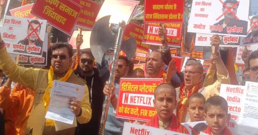 भोपाल में फिल्म ‘घूसखोर पंडित’ के विरोध में ब्राह्मण समाज का प्रदर्शन, सड़कों पर उतरे लोग, रोक लगाने की मांग