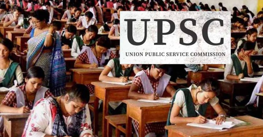 UPSC में बड़ा बदलाव: IAS-IFS अब नहीं दे सकेंगे दोबारा सिविल एग्जाम, IPS को मिलेगा नया विकल्प