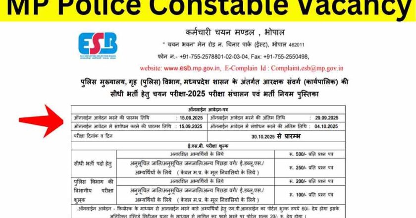 MP Police Bharti: आरक्षक भर्ती के फिजिकल टेस्ट की तारीखें घोषित, इन 10 जिलों में होंगे परीक्षा