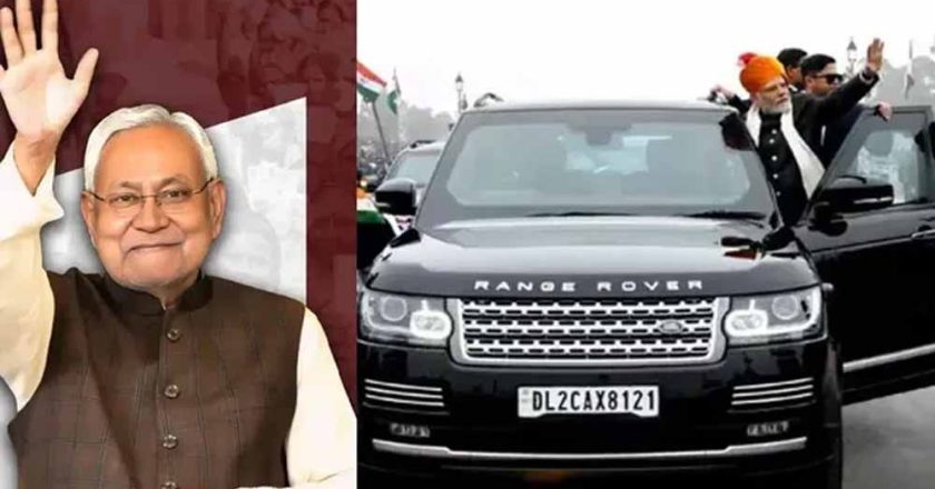 CM नीतीश के काफिले में होंगी हाईटेक एसयूवी, Range Rover से सेफ्टी और यात्रा होगी सुपर कंफर्ट