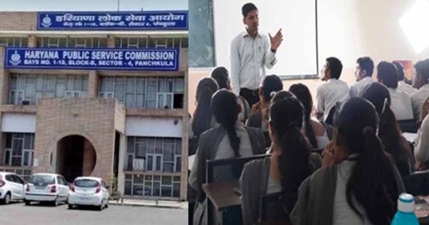 हरियाणा लोक सेवा आयोग ने निकाली बंपर भर्ती, 1672 पदों पर 16 फरवरी से करें आवेदन