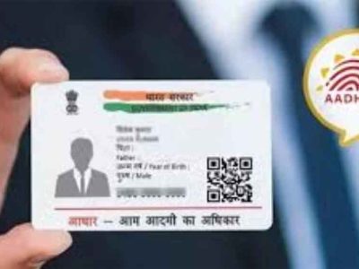 भोपाल में आधार अपडेट के लिए 35+ सेंटर शुरू, यहां देखें पूरी लिस्ट और लोकेशन