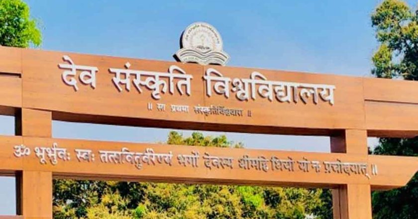 देवसंस्कृति विश्वविद्यालय में आज ‘AI for संस्कृति’ समिट, परंपरा और तकनीक का संगम