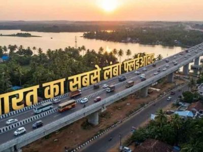 भारत का सबसे लंबा फ्लाईओवर बनेगा मिसाल, ₹2200 करोड़ में कौन बना रहा है यह मेगा प्रोजेक्ट?