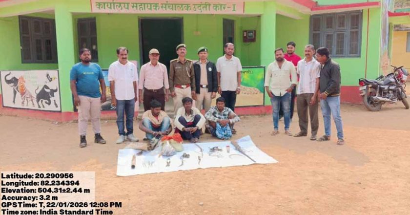 उदंती–सीतानदी टाइगर रिज़र्व में 3 शिकारी गिरफ्तार