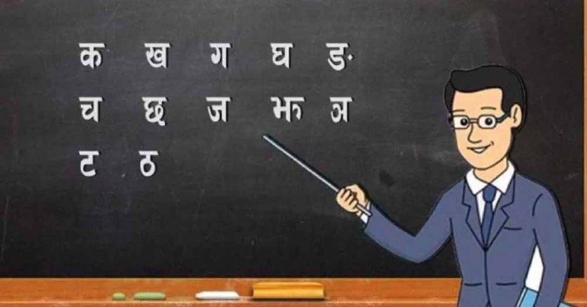 छत्तीसगढ़ में शिक्षकों की बंपर भर्ती: 5000 पदों पर जल्द निकलेगा विज्ञापन