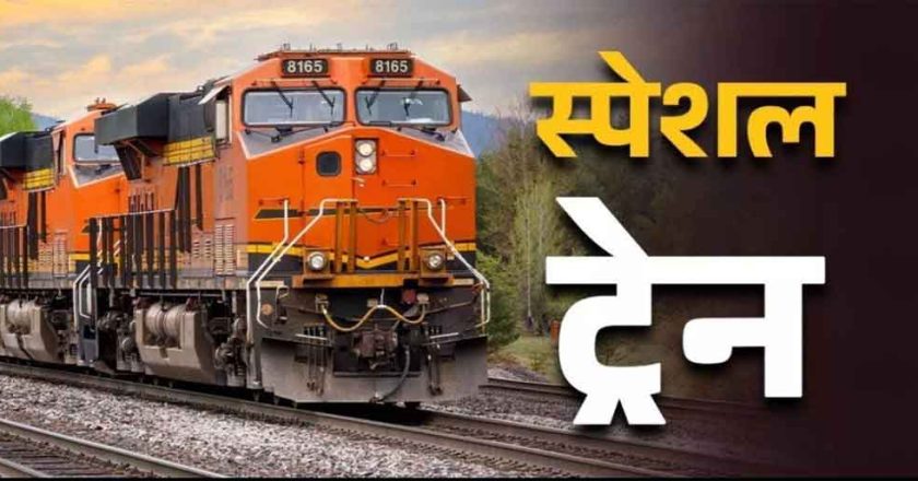 होली 2026 स्पेशल: इंदौर-निजामुद्दीन के बीच चलेगी रेलवे की खास ट्रेन, देखिए पूरा टाइमटेबल