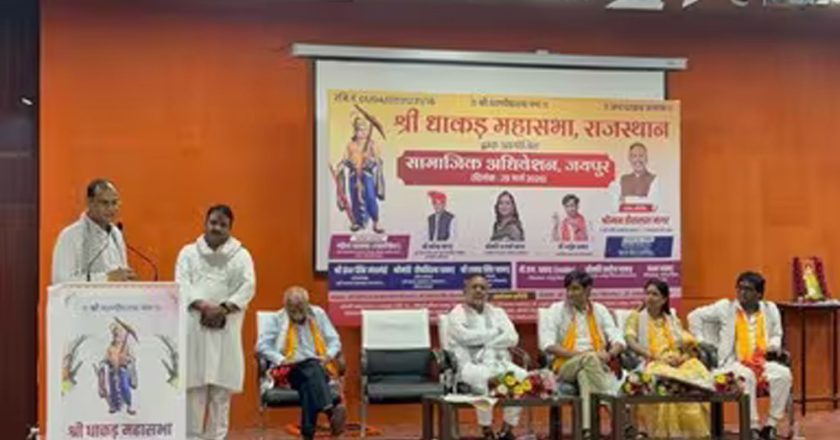 धाकड़ समाज के अधिवेशन में उठी 5 प्रतिशत ओबीसी आरक्षण और जयपुर में छात्रावास की मांग