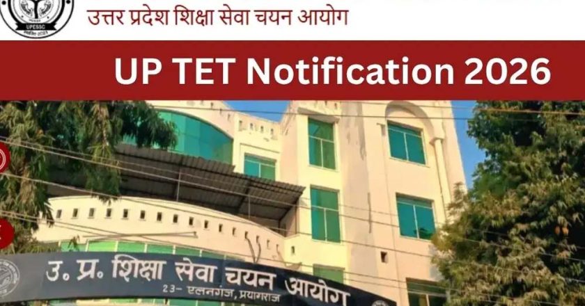 UP TET 2026: एक से ज्यादा शादी वालों पर रोक, जानें आवेदन के नए नियम