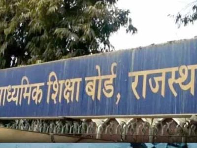 राजस्थान बोर्ड 12वीं का रिजल्ट कल जारी, जानें पिछले सालों का पास प्रतिशत और ट्रेंड