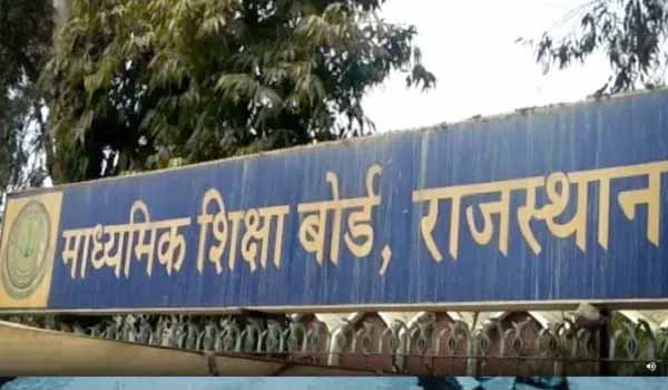 राजस्थान बोर्ड 12वीं का रिजल्ट कल जारी, जानें पिछले सालों का पास प्रतिशत और ट्रेंड