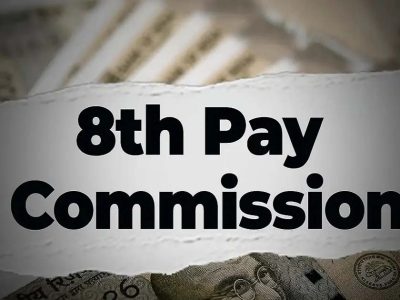 8वां वेतन आयोग कब से लागू होगा? पुराने ट्रेंड, एरियर और डिमांड की पूरी जानकारी