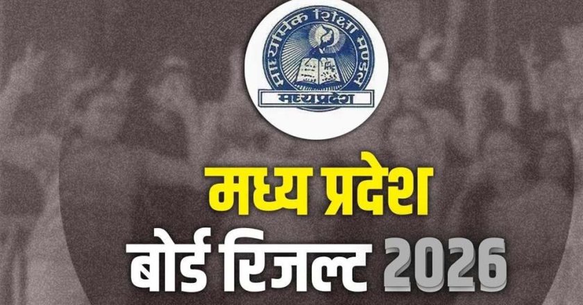 MP Board Result: अप्रैल के दूसरे हफ्ते में 10वीं-12वीं के परिणाम, 5वीं-8वीं का रिजल्ट इस सप्ताह