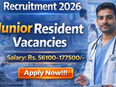 एम्स में बिना परीक्षा नौकरी का मौका, जूनियर रेजिडेंट पदों पर सीधी भर्ती