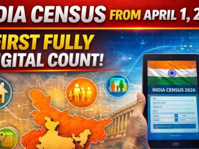 घर की छत से लेकर खाने के अनाज तक: जनगणना 2026 में सरकार ने पूछे ये 33 सवाल, क्या आपके पास हैं सभी जवाब?
