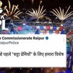 IPL से पहले पुलिस की सख्ती: ‘सट्टेबाजी छोड़ो, नहीं तो सीधा जेल’—कमिश्नरेट की चेतावनी