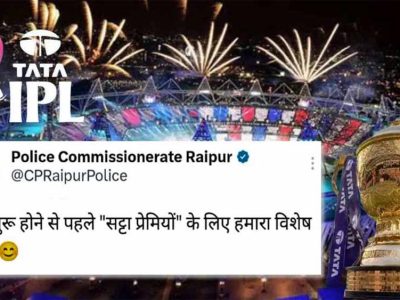 IPL से पहले पुलिस की सख्ती: ‘सट्टेबाजी छोड़ो, नहीं तो सीधा जेल’—कमिश्नरेट की चेतावनी
