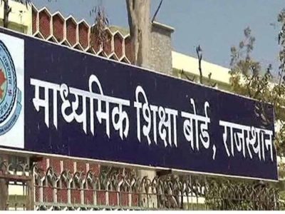 RBSE Result 2026 आज  जारी: शिक्षा मंत्री का बड़ा बयान, क्या बोले छात्रों के लिए?