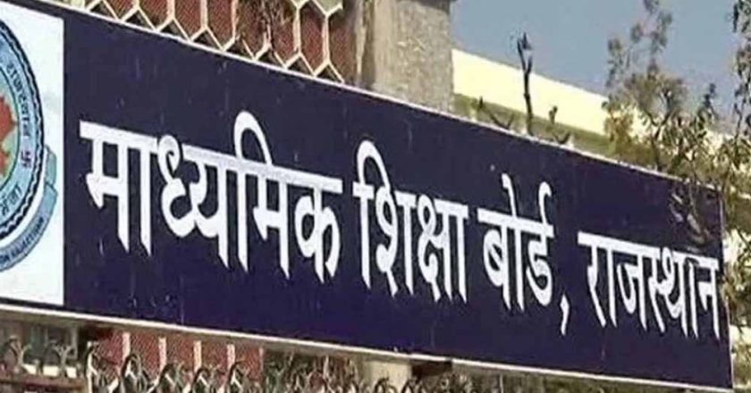 RBSE Result 2026 आज  जारी: शिक्षा मंत्री का बड़ा बयान, क्या बोले छात्रों के लिए?