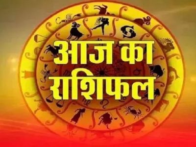 आज का राशिफल 29 मार्च 2026: मेष से मीन तक, जानें किसका साथ होगा भाग्य और आपका दिन कैसा रहेगा