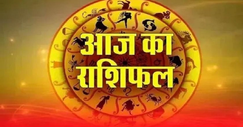 आज का राशिफल 29 मार्च 2026: मेष से मीन तक, जानें किसका साथ होगा भाग्य और आपका दिन कैसा रहेगा
