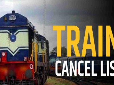 Trains Cancelled: रायपुर-कोरबा समेत कई मेमू ट्रेनें 30 मार्च से 11 अप्रैल तक रहेंगी कैंसिल