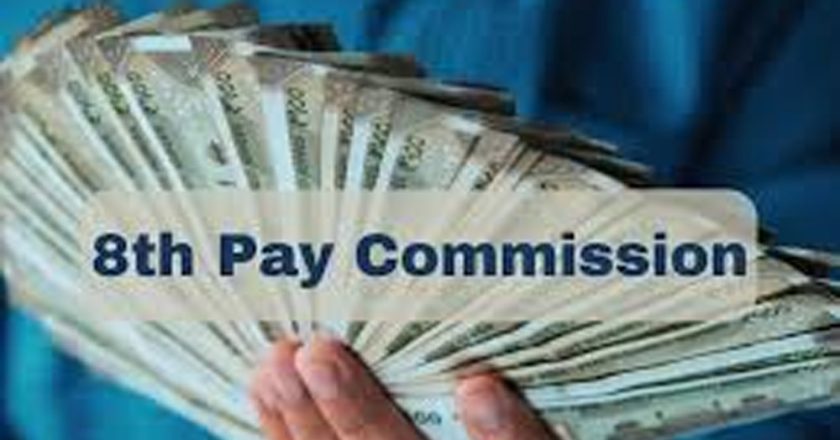 सरकारी नौकरी वालों की लगेगी लॉटरी! 8वें वेतन आयोग से भत्तों और पेंशन में होगा बड़ा इजाफा