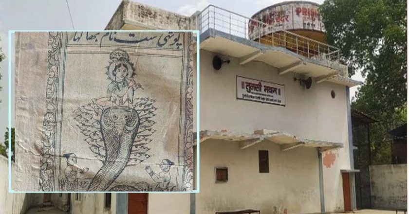 चित्रकूट में 500 साल पुरानी पांडुलिपियों की खोज, उर्दू में मिला ‘कालिया मर्दन’ का अनूठा वर्णन