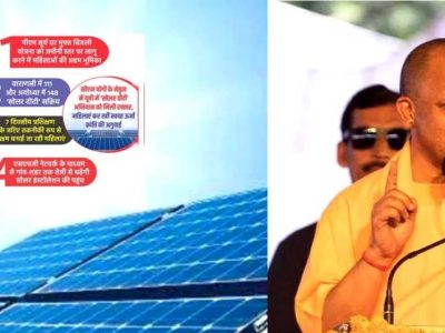 यूपी में ‘सोलर दीदी’ अभियान को मिली रफ्तार, महिलाएं कर रहीं स्वच्छ ऊर्जा क्रांति की अगुवाई
