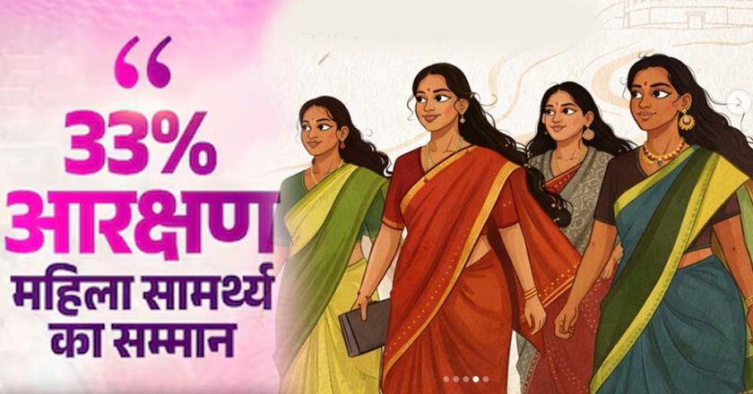 भाजपा का बड़ा फैसला: नारी वंदन को मिशन-2029 के तहत सामाजिक क्रांति बनाएगी पार्टी, गेम चेंजर बनने की रणनीति