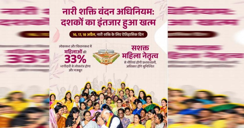 नारी शक्ति वंदन: लखपति दीदी पहल से मध्यप्रदेश में महिलाओं को मिली आर्थिक सशक्तिकरण की नई दिशा