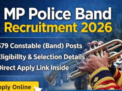 MP पुलिस बैंड भर्ती 2026: आवेदन की अंतिम तिथि बढ़ी, अब इस तारीख तक करें अप्लाई