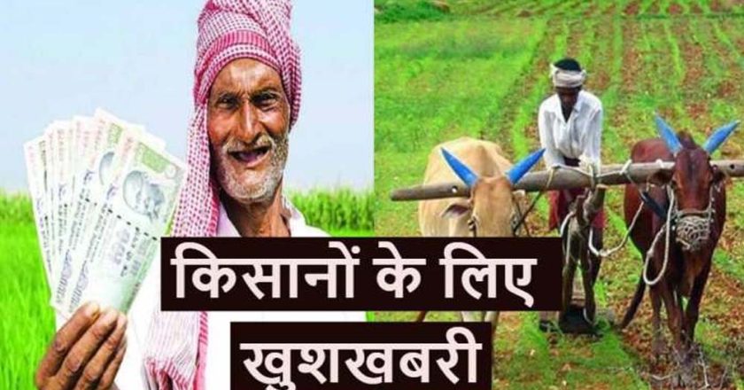 MP के किसानों के लिए बड़ी खुशखबरी! सरकार का अचानक बड़ा फैसला, तुरंत जानिए