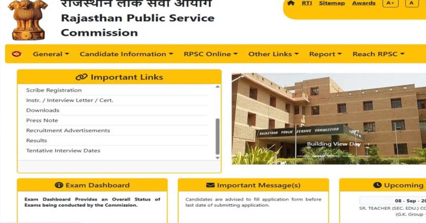 RAS Result 2024: बाड़मेर के दिनेश विश्नोई ने किया राजस्थान आरएएस में टॉप, फाइनल रिजल्ट जारी