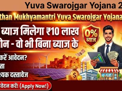 8वीं पास को बिना ब्‍याज 10 लाख तक का लोन दे रही सरकार, जानें कैसे मिलेगा फायदा