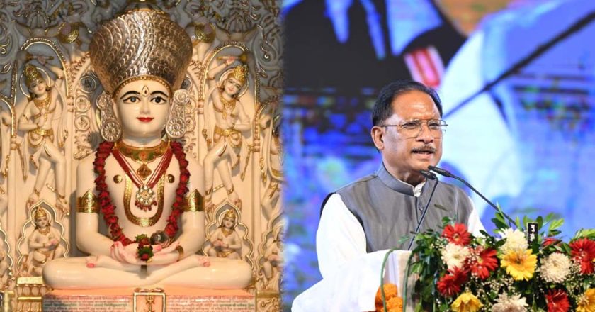 भगवान महावीर का सत्य-अहिंसा का संदेश हमारा पथ प्रदर्शक-मुख्यमंत्री साय